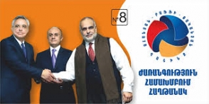 «Օհանյան–Րաֆֆի–Օսկանյան» դաշինքի նախընտրական հոլովակներից